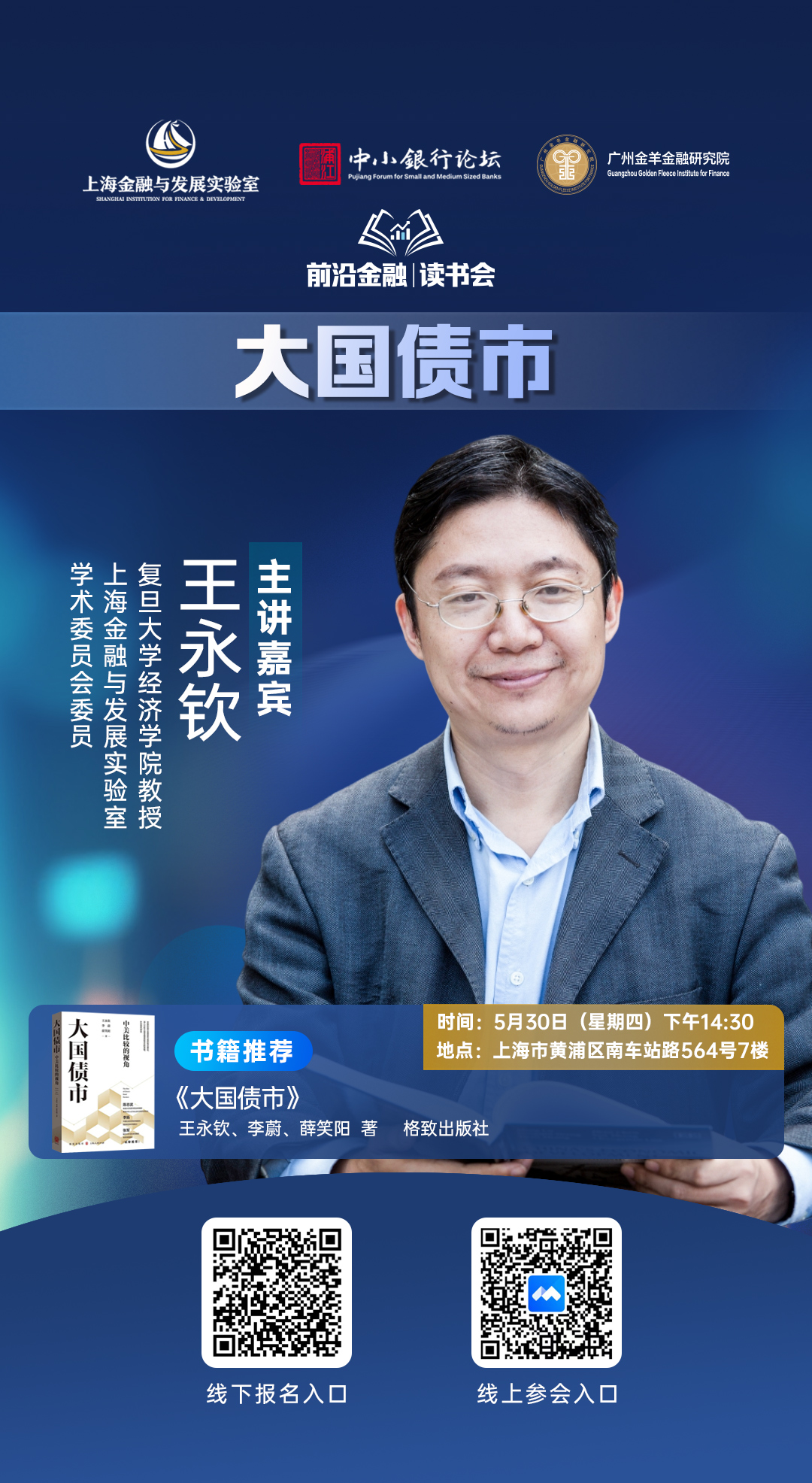 邀请海报5.jpg
