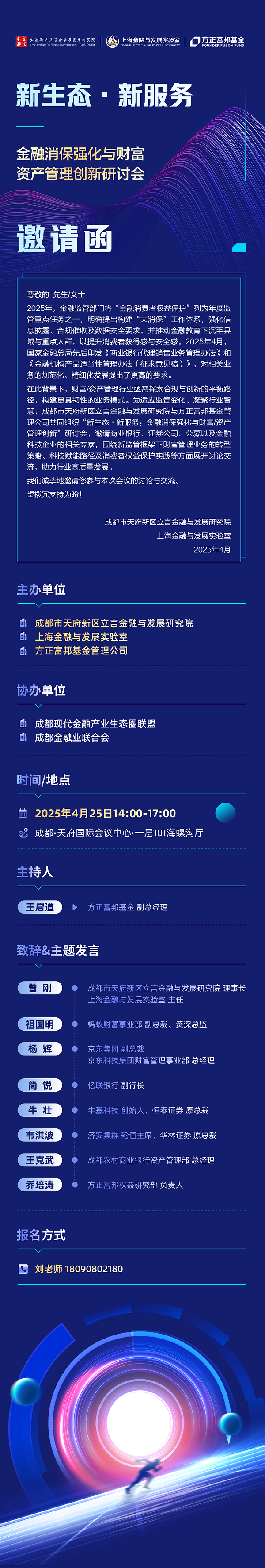微信图片_20250422162119.png